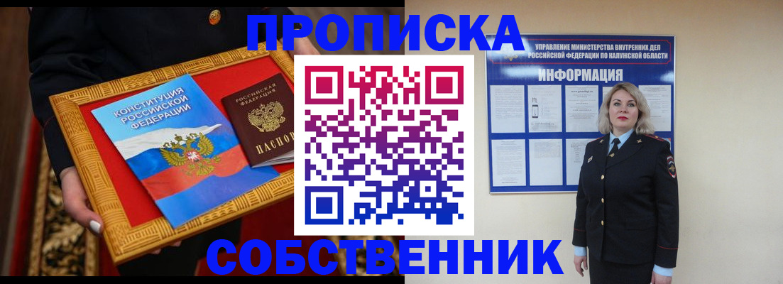 временная регистрация для всех в Могочи