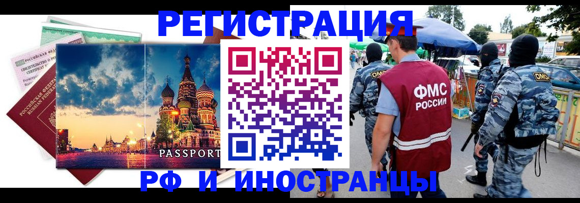 где прописаться в Могочи