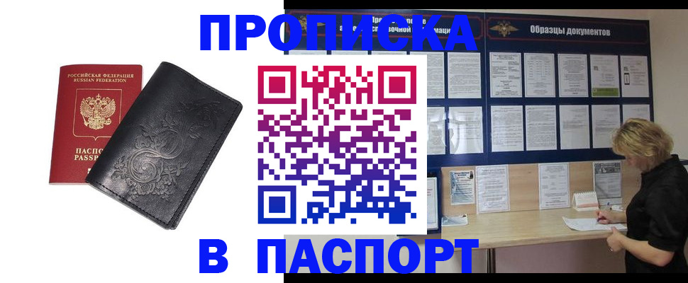 найти адрес прописки в Могочи